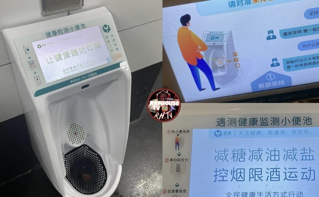 Chinese Public Toilets Now Scan Your Urine For Health Problems